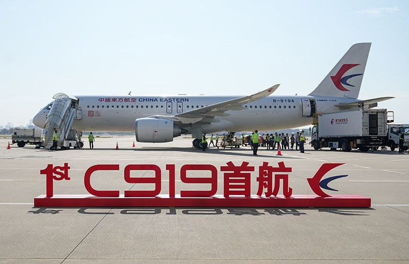 C919大型客机圆满完成首次商业飞行